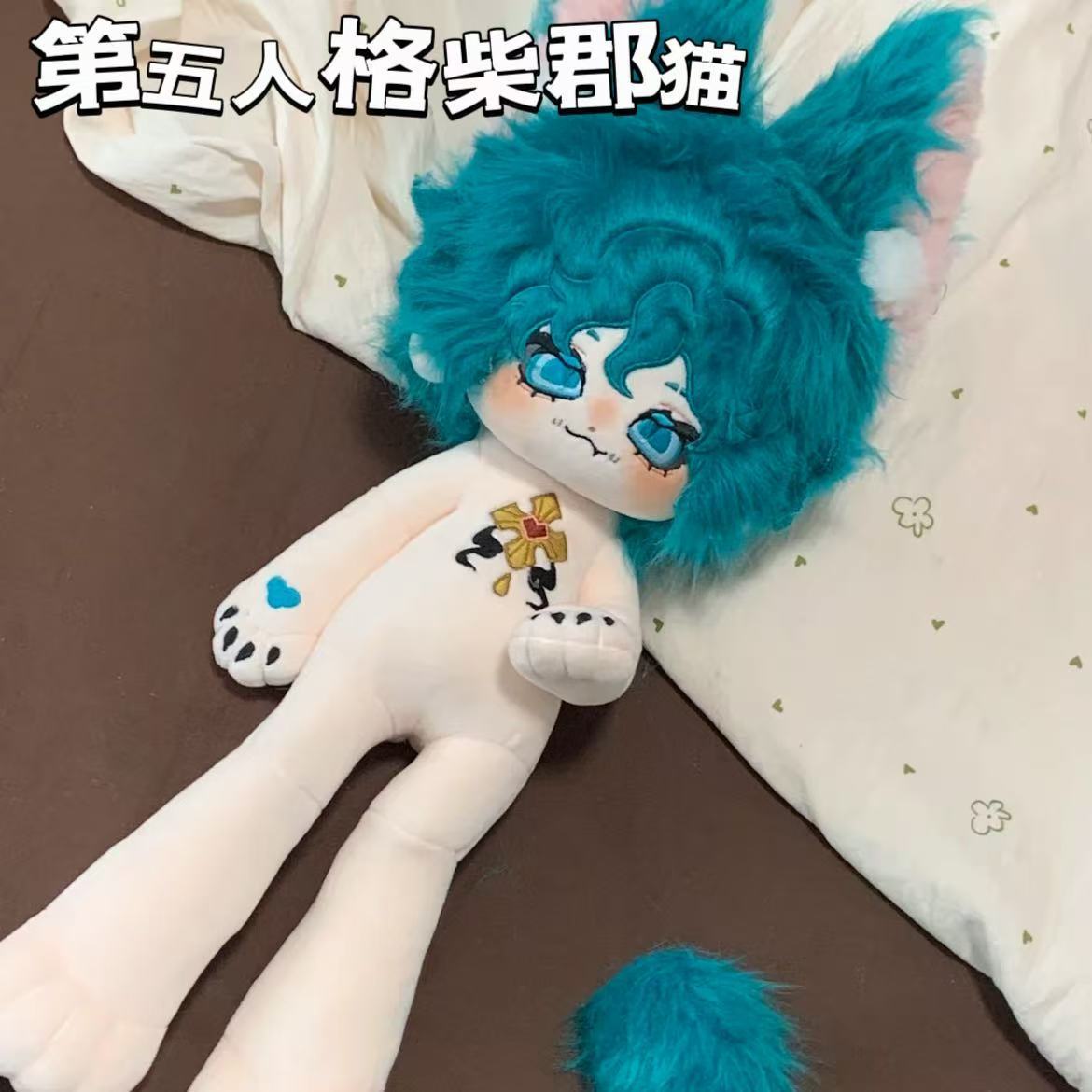 Peluche Identity V Mercenary C - Cat Toys avis et prix