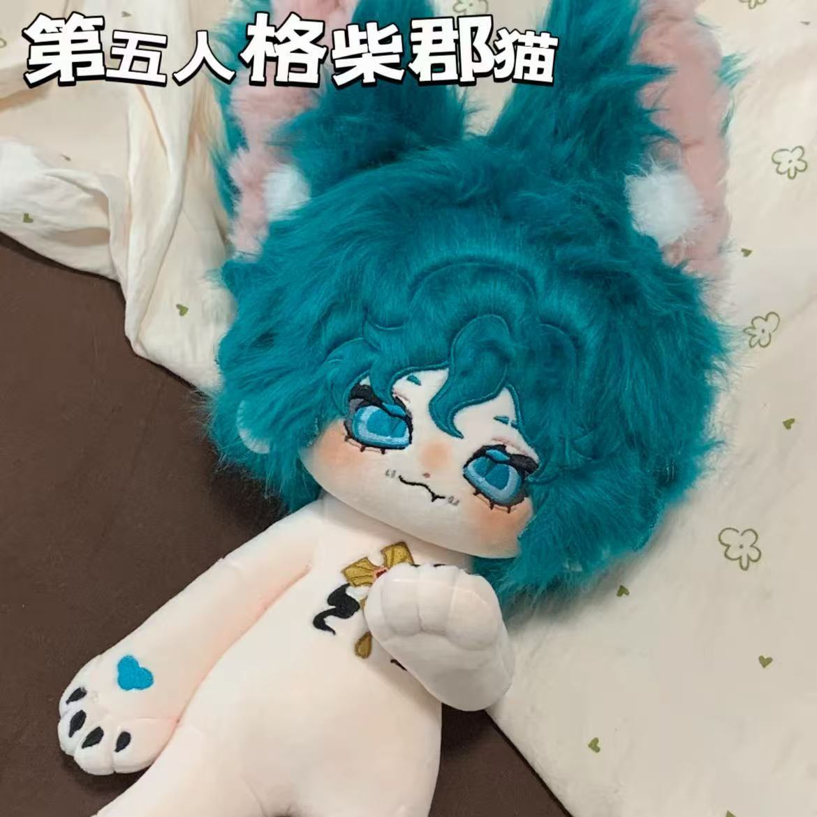 Peluche Identity V Mercenary C - Cat Toys avis et prix